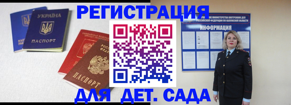 где прописаться в Геленджике