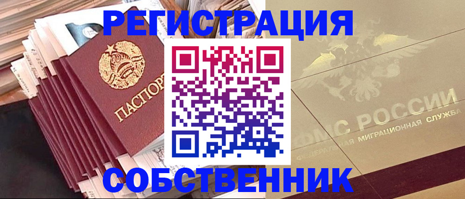 найти адрес прописки в Геленджике